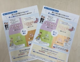 梅雨の季節になってきましたね😓 ジメジメして過ごしにくい時期ですが、体調管理気を付 けて下さい😄 本日は「4つの備え」についてご紹介します。 皆さま、色んな備えはご準備されてると思います。 お一人お一人必要な備えは違いますし、ライフスタイル も違いますので, その中で気になられる備えがございましたら、ぜひアイ ズへお問い合わせください。