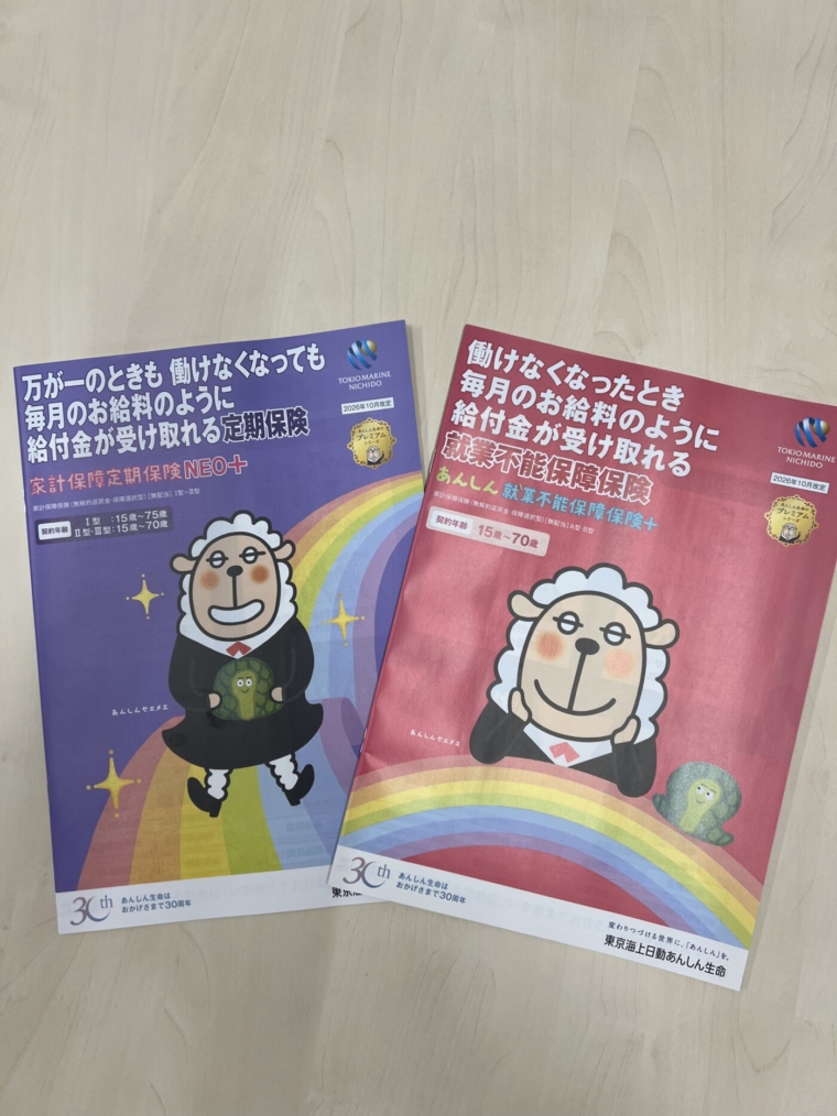 皆さま、こんにちは😄
過ごしやすい季節になってまいりましたね。寒暖差が激しいので体調管理お気を付け下さい。
本日は新商品のご紹介です‼️
発売開始は10月2日よりスタートします🍀
以前よりあった商品ですが、よりよく商品改定されました。物価高も続いておりますので、一度保険の確認をしてみてはいかがでしょうか？
関心ある方はアイズへご連絡下さい😊